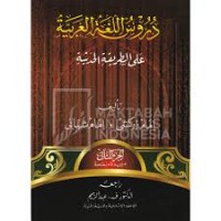 Bahasa Arab Jilid 2